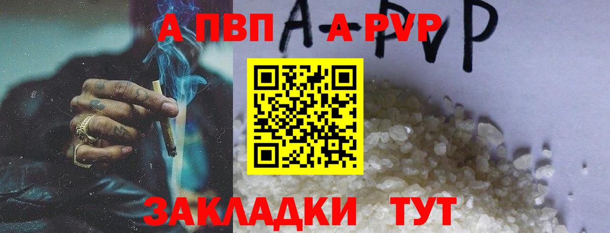 A PVP СК КРИС  Alpha-PVP VHQ  Подольск  Вход с VPN 