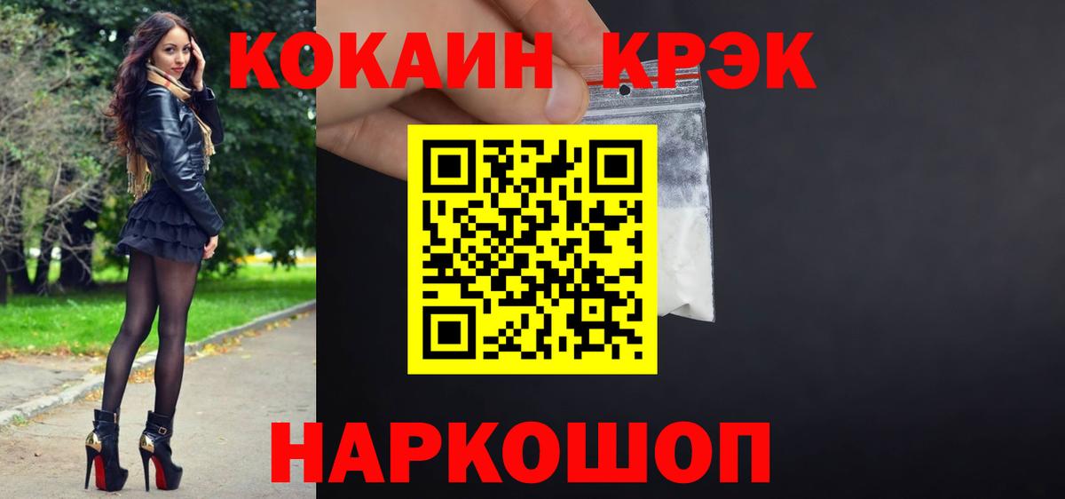 сколько стоит  КОКАИН 99%  Подольск  Вход с VPN  Кокаин Columbia 