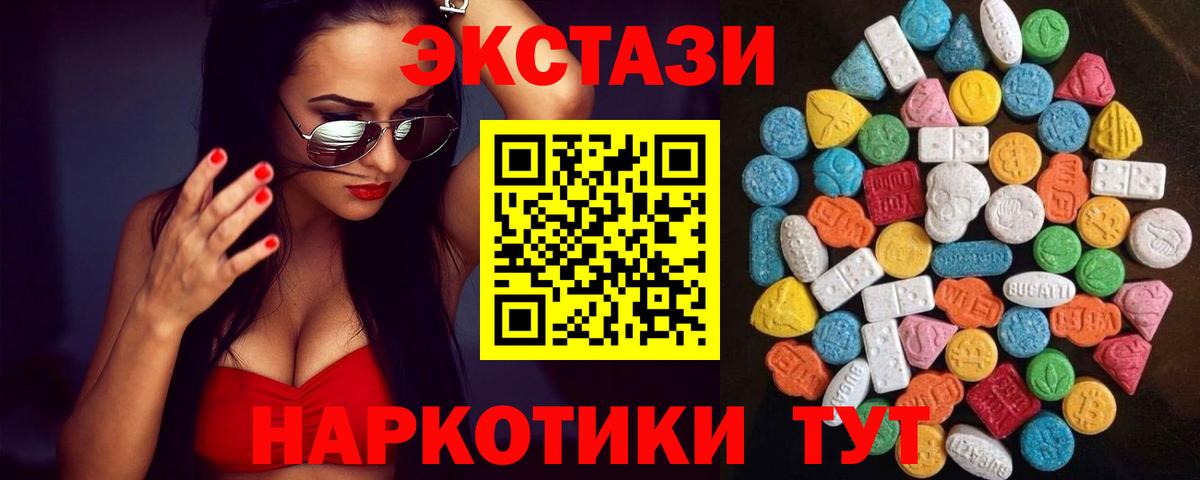 Экстази mix Подольск