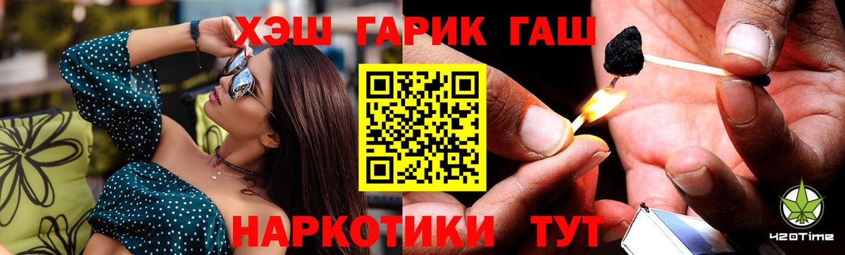 Гашиш хэш  ГАШИШ  Гашиш Ice-O-Lator  Подольск  Вход с VPN 