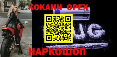 синтетический гашиш Новозыбков