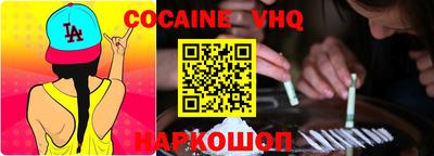 спайс Новокубанск