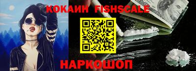спайс Новокубанск