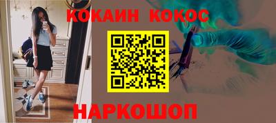 спайс Новокубанск