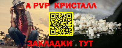 спайс Новокубанск