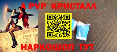 спайс Новокубанск