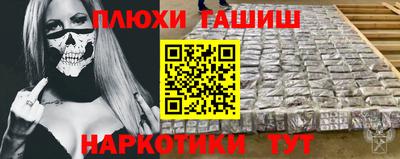 синтетический гашиш Новозыбков