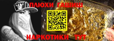 синтетический гашиш Новозыбков