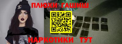 спайс Новокубанск