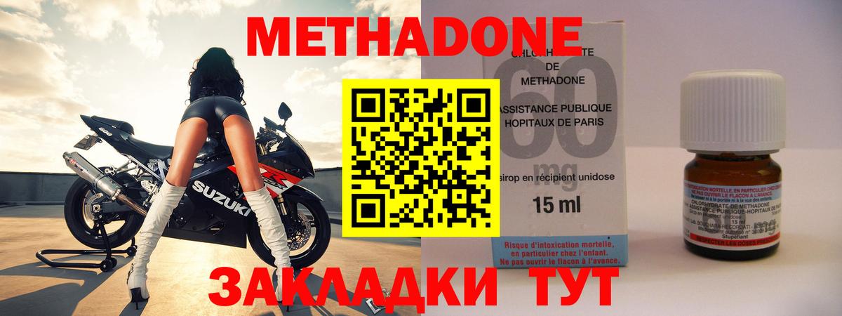Метадон белоснежный Подольск