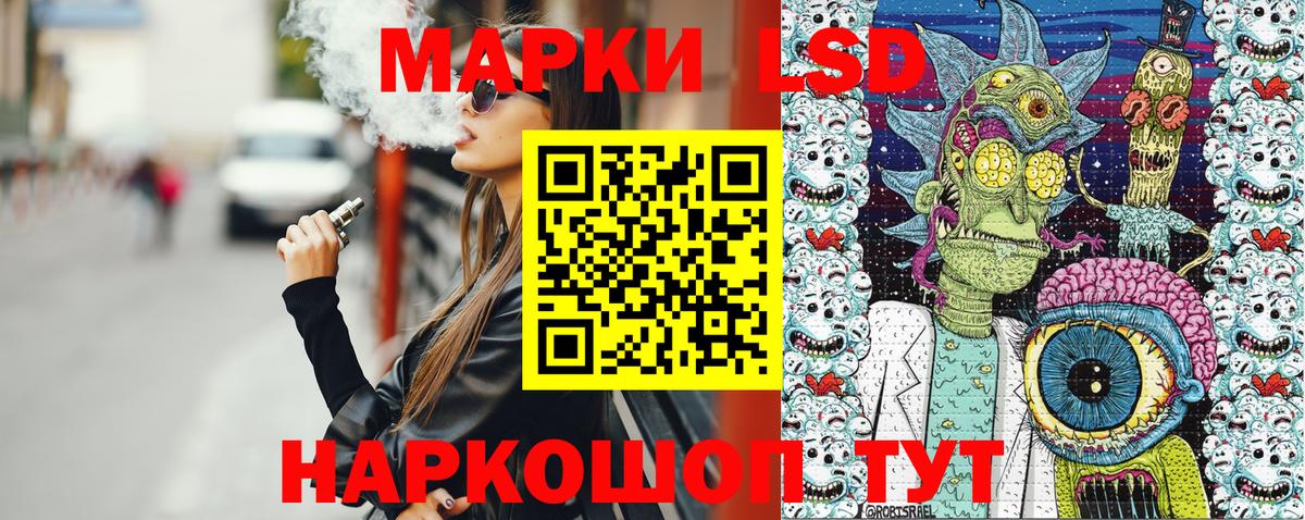 Наркотические марки 1,5мг Подольск