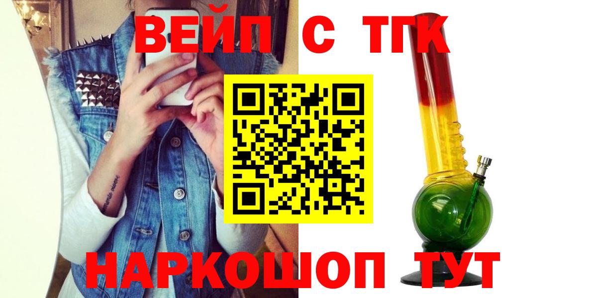ОМГ ОМГ онион  ТГК концентрат  Подольск  Вход с VPN  Дистиллят ТГК вейп с тгк 