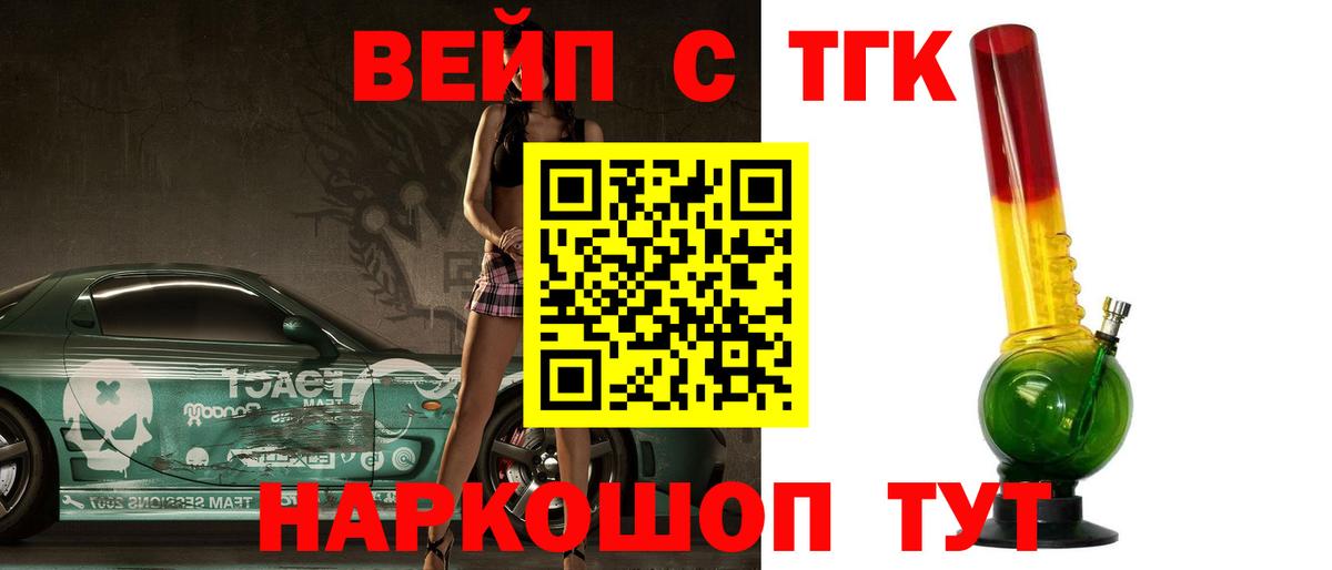 Дистиллят ТГК Wax Подольск