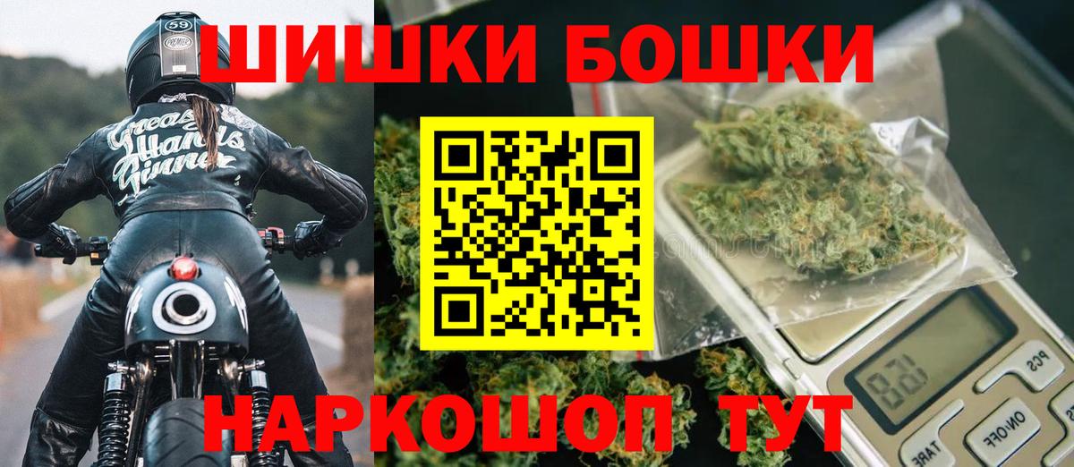 Канабис VHQ  Бошки марихуана SATIVA & INDICA  Подольск  Бошки Шишки MAZAR  Вход с VPN 